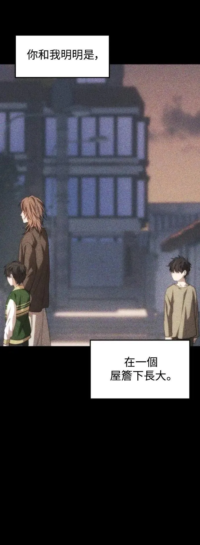 第2幕 第32话 哥哥与弟弟 第40页