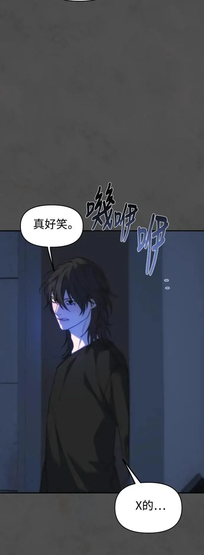第2幕 第32话 哥哥与弟弟 第44页