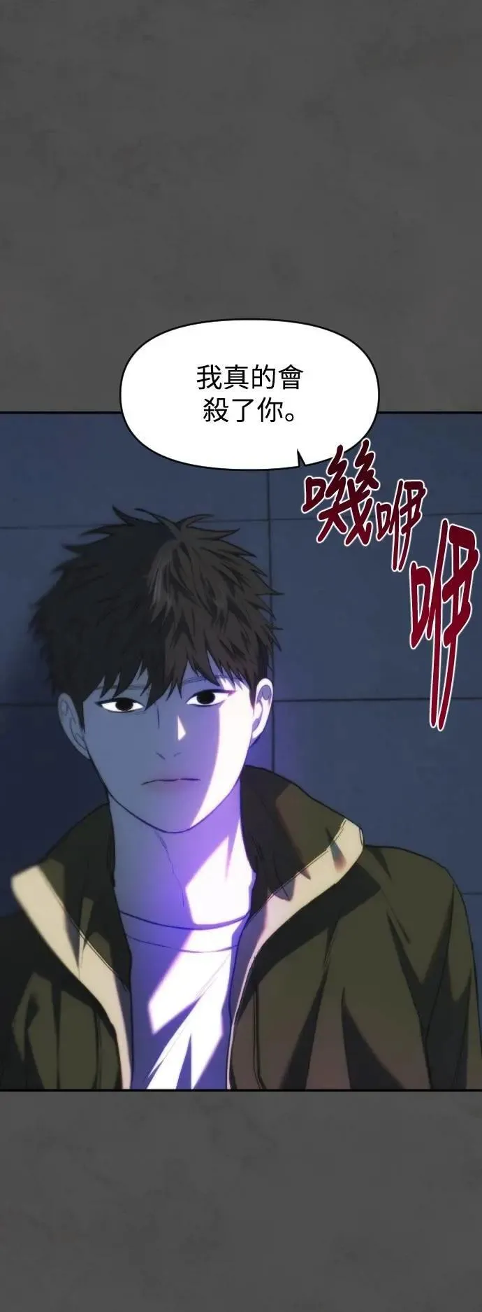 第2幕 第33话 钥匙 第5页
