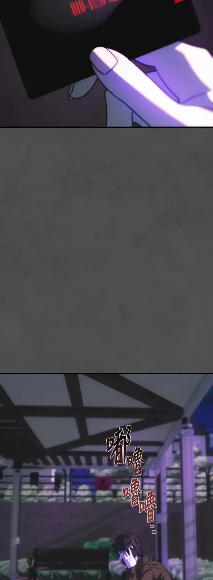 第2幕 第33话 钥匙 第10页