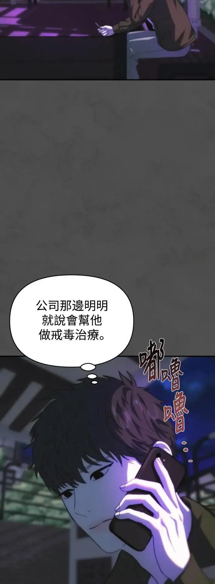 第2幕 第33话 钥匙 第11页