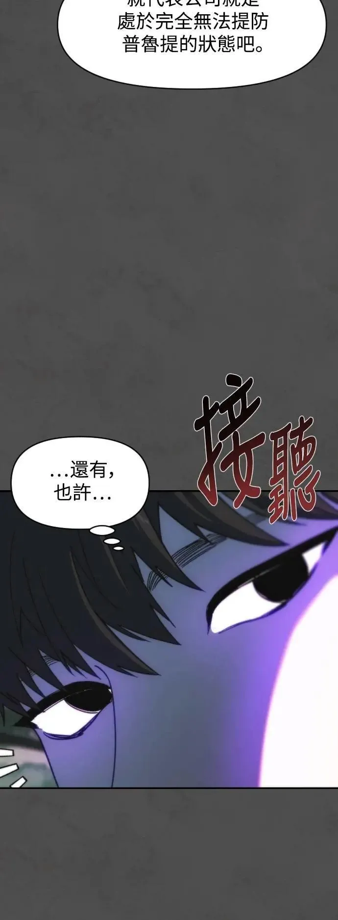 第2幕 第33话 钥匙 第13页