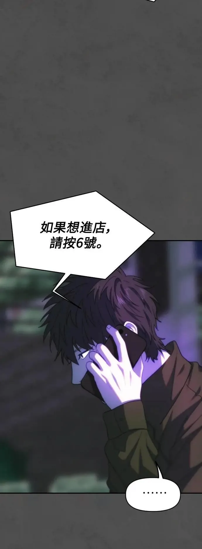第2幕 第33话 钥匙 第15页