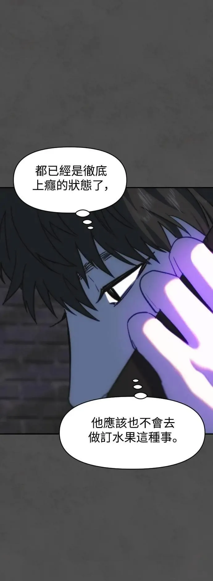 第2幕 第33话 钥匙 第16页