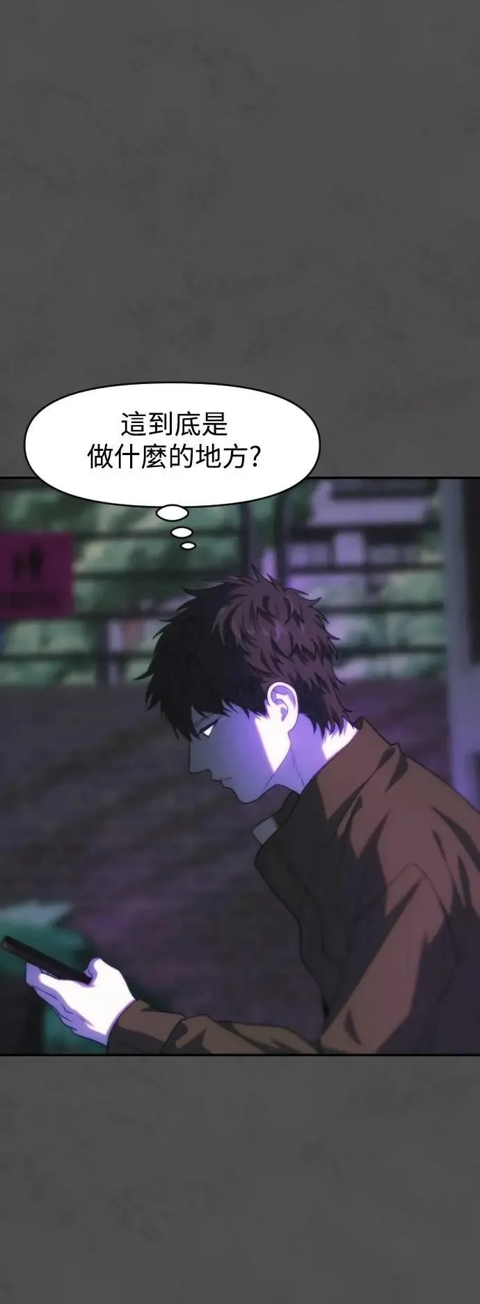 第2幕 第33话 钥匙 第17页