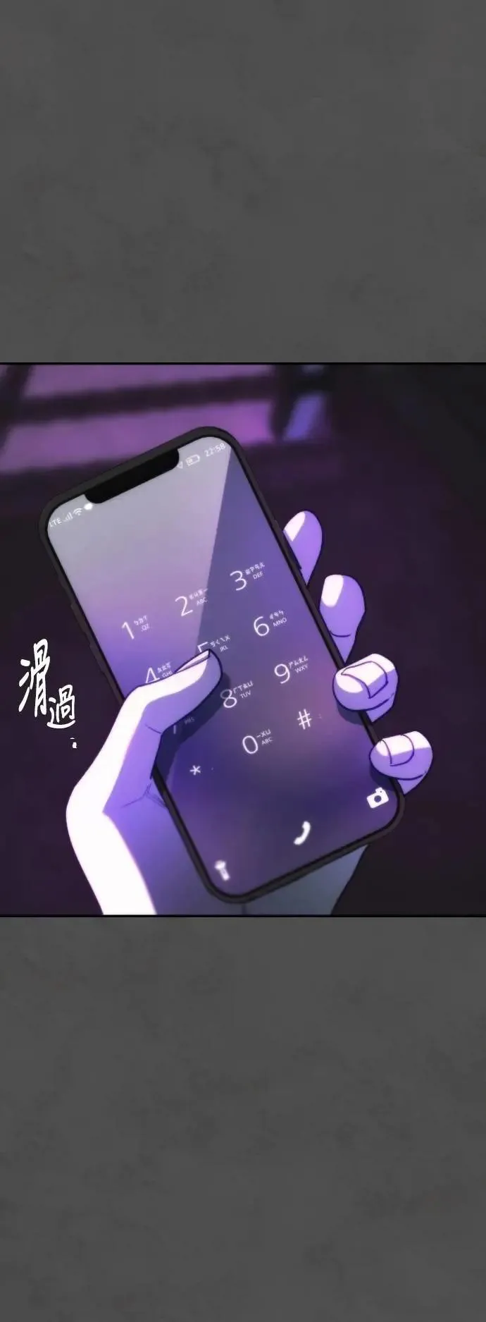 第2幕 第33话 钥匙 第18页