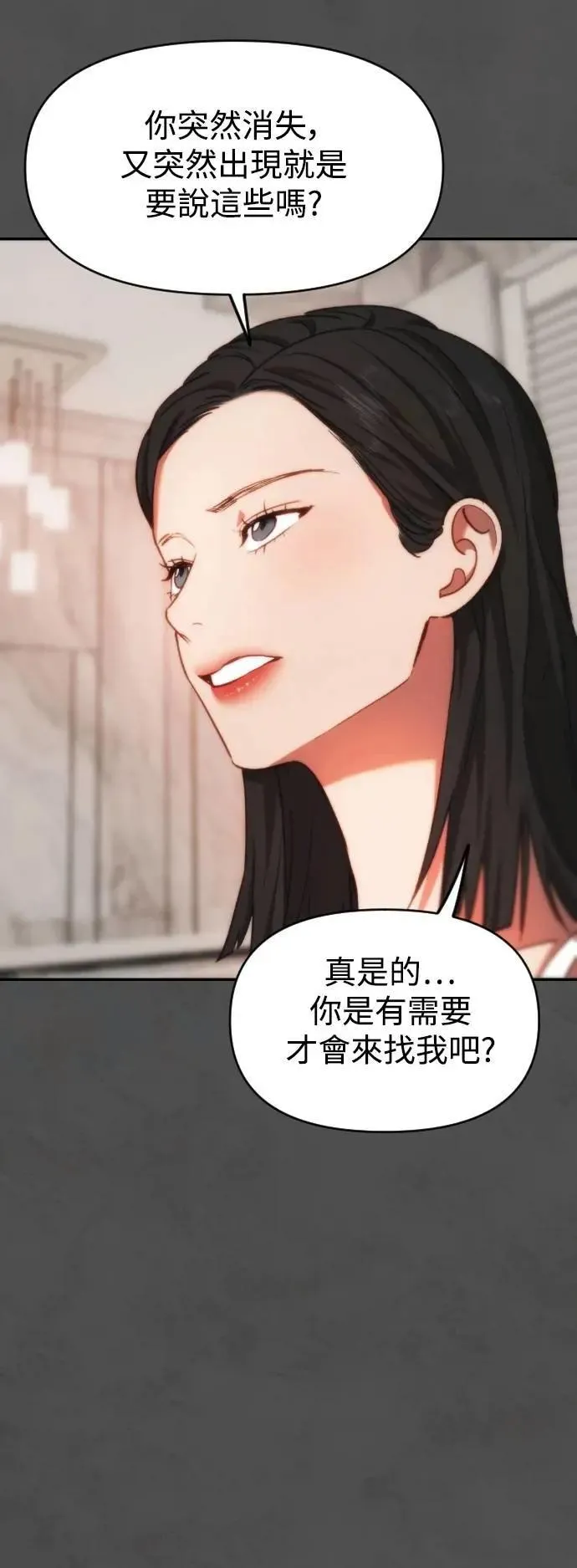 第2幕 第33话 钥匙 第26页