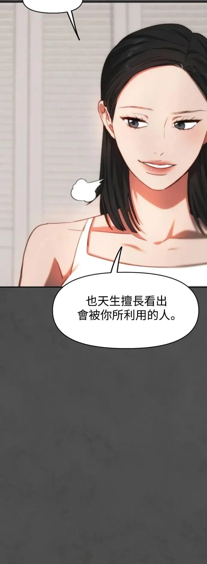 第2幕 第33话 钥匙 第28页