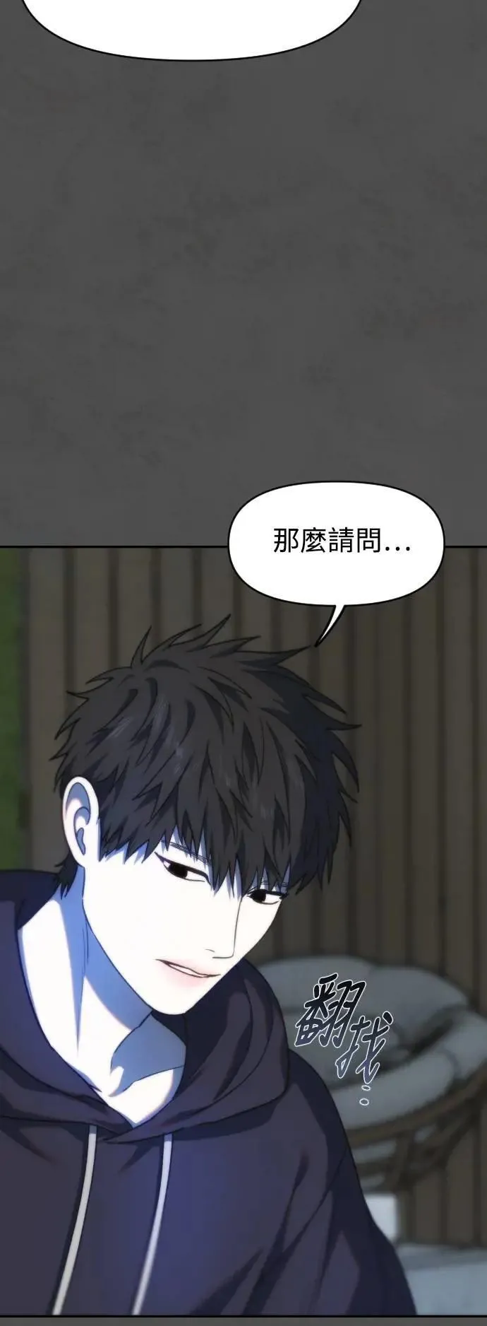 第2幕 第33话 钥匙 第32页
