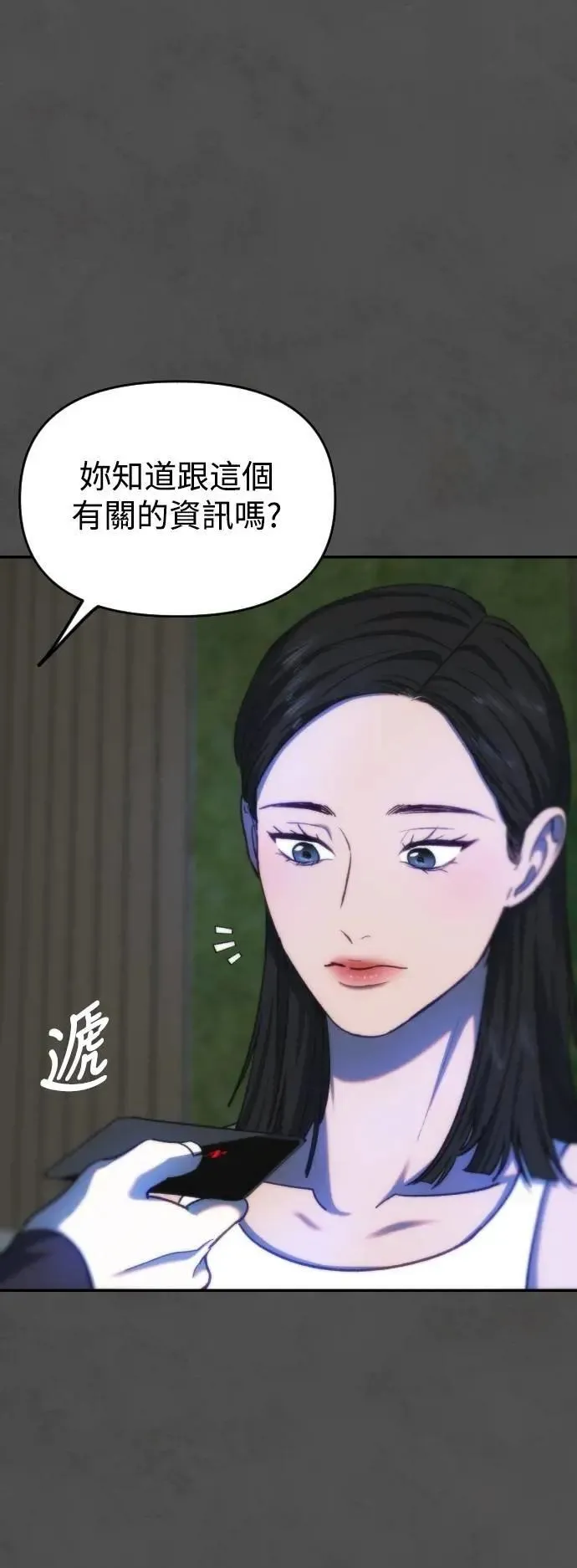 第2幕 第33话 钥匙 第33页
