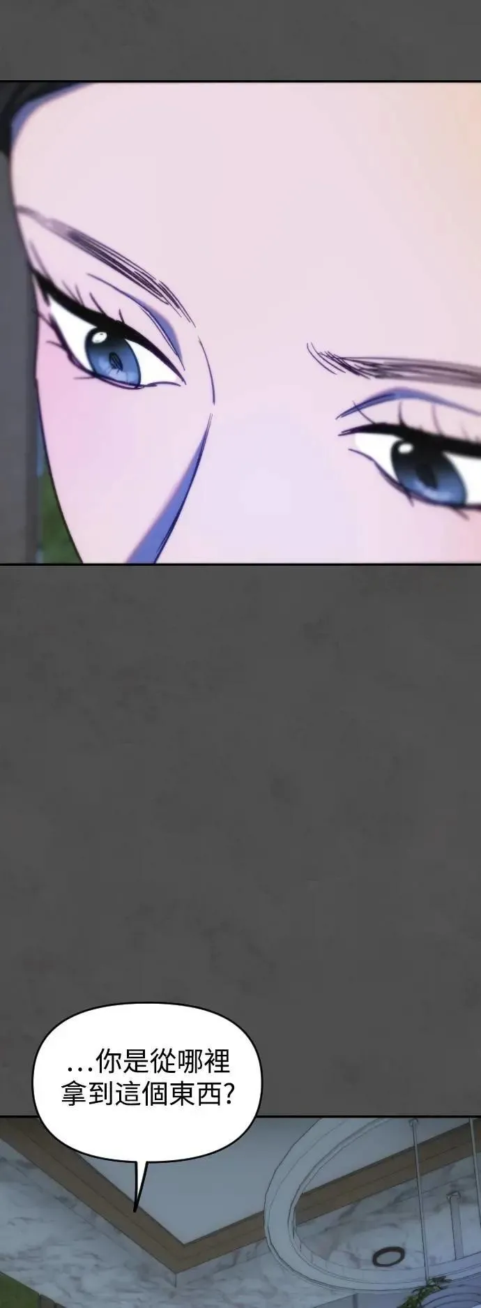 第2幕 第33话 钥匙 第35页