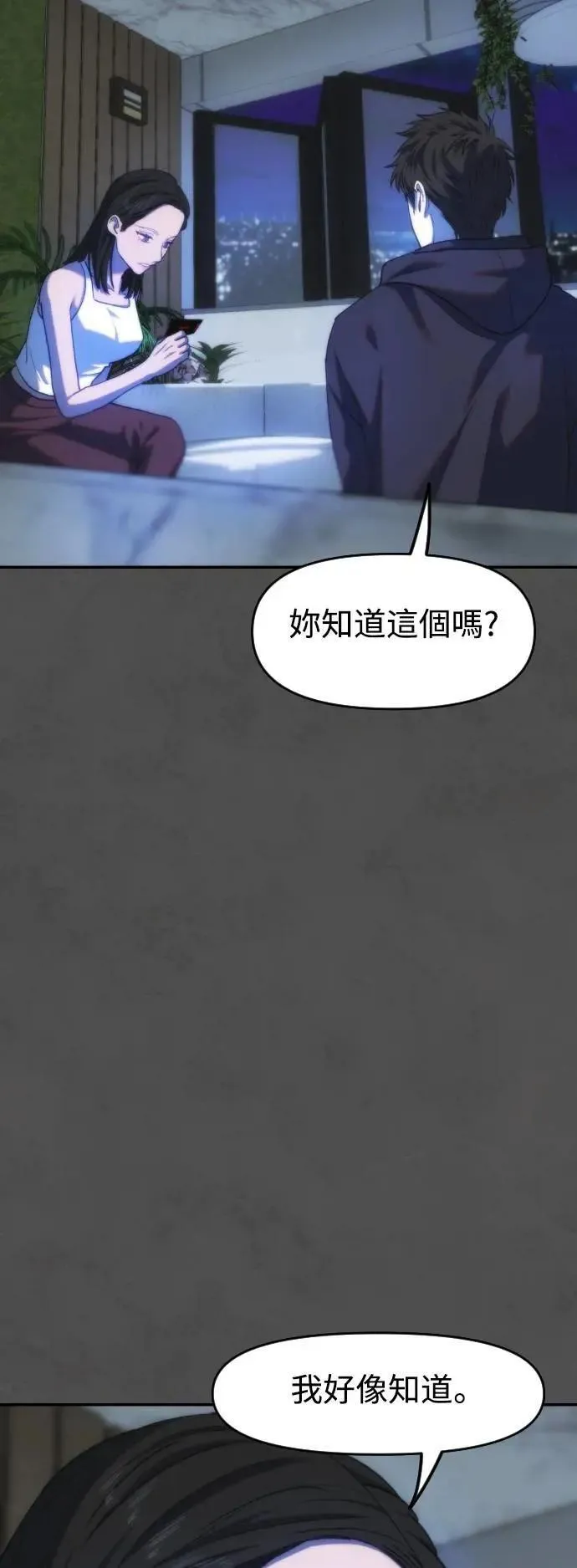 第2幕 第33话 钥匙 第36页