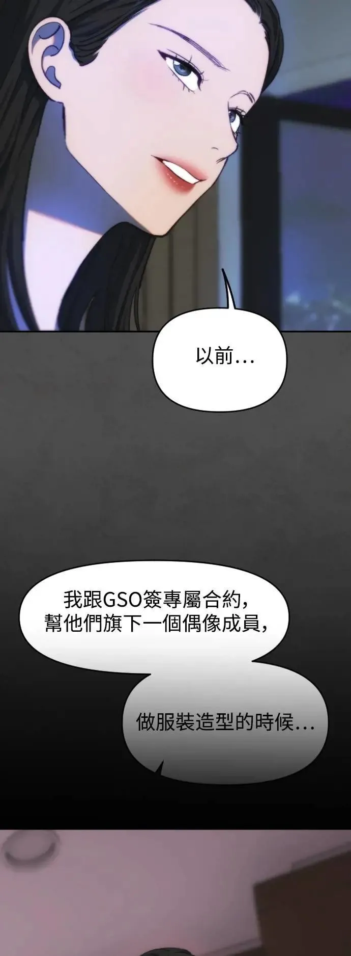 第2幕 第33话 钥匙 第37页