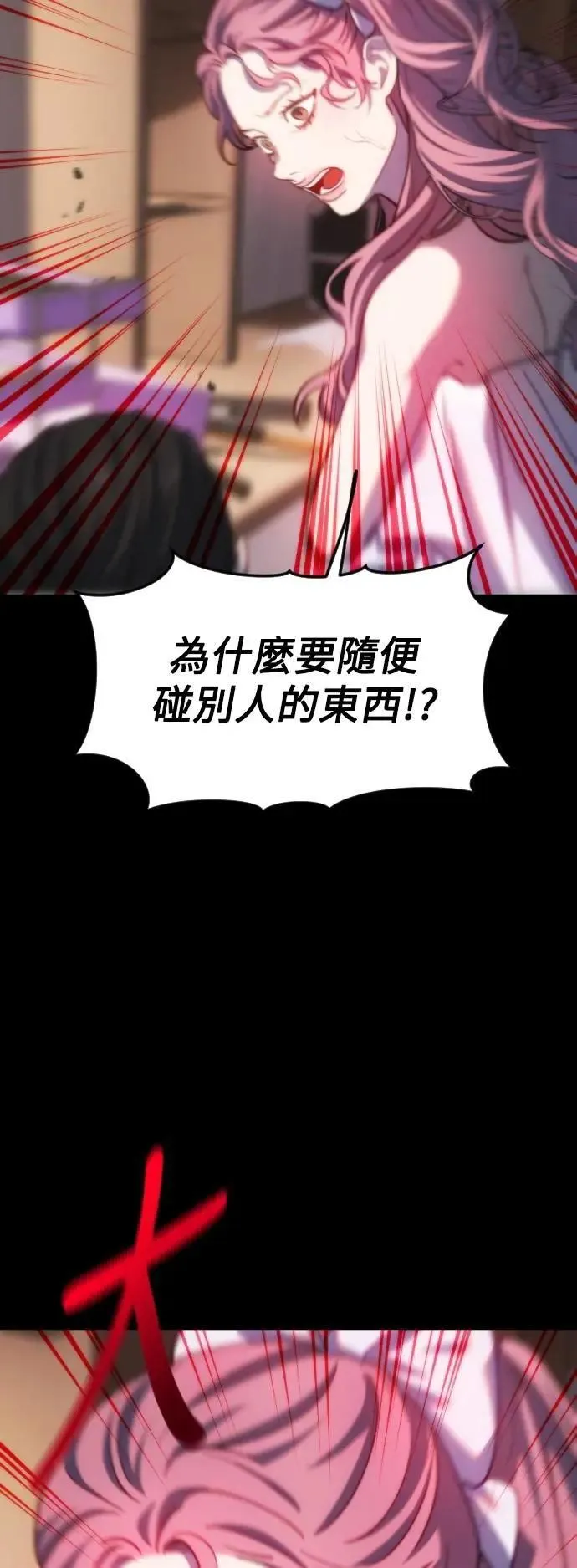 第2幕 第33话 钥匙 第42页