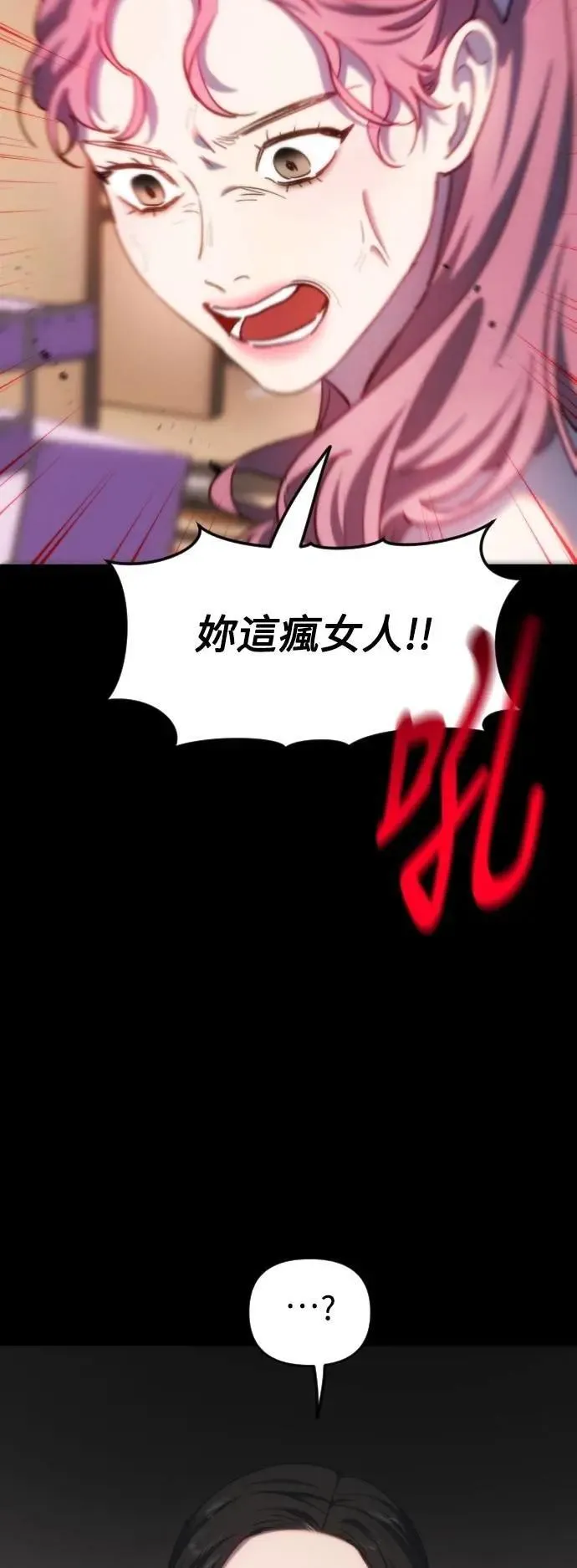 第2幕 第33话 钥匙 第43页