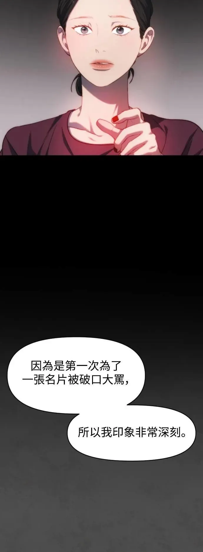 第2幕 第33话 钥匙 第44页