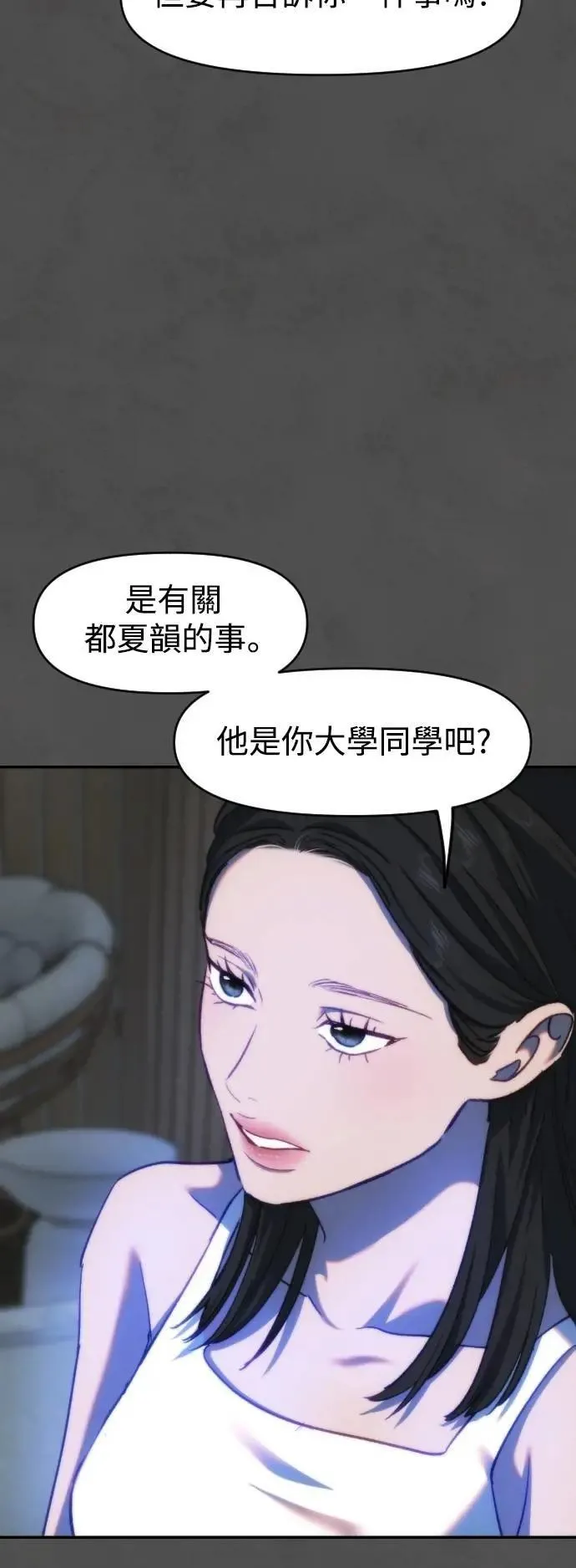 第2幕 第33话 钥匙 第48页