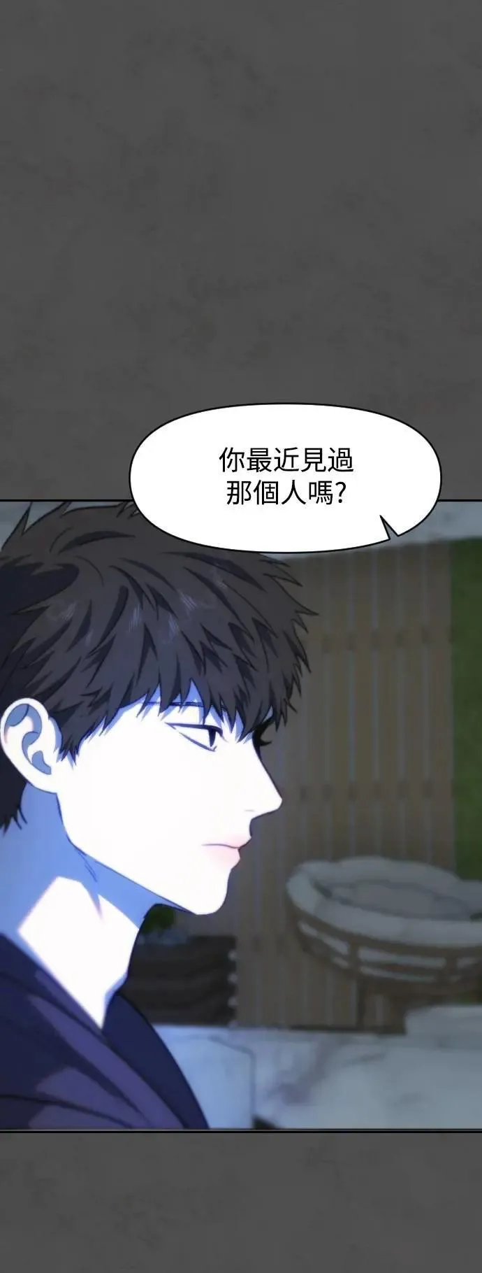 第2幕 第33话 钥匙 第49页