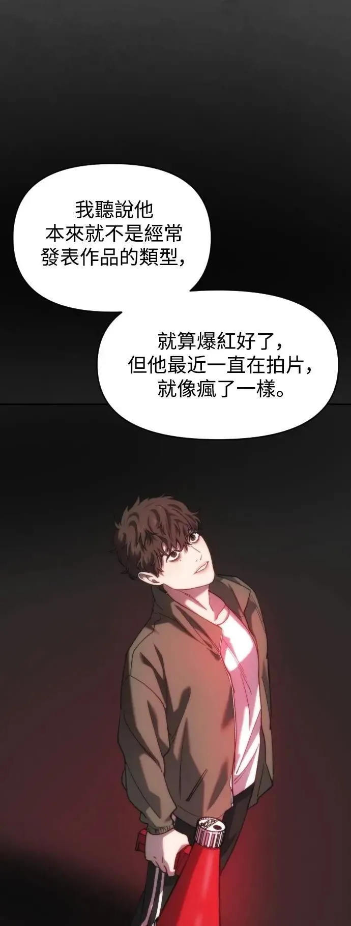 第2幕 第33话 钥匙 第51页