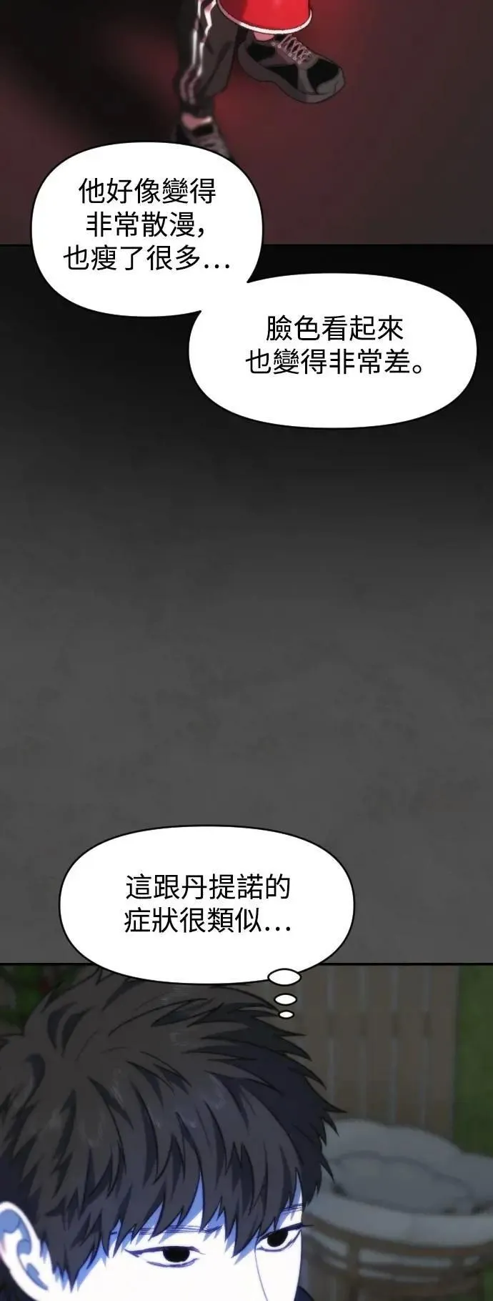第2幕 第33话 钥匙 第52页