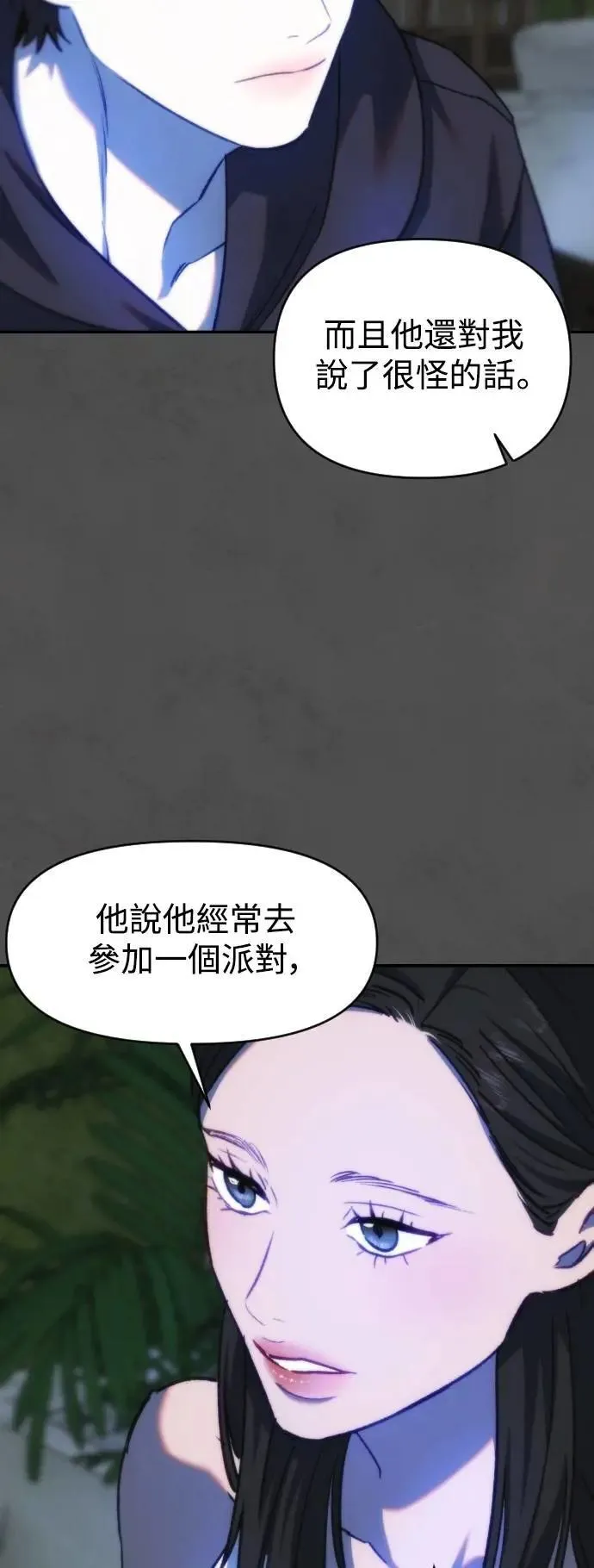 第2幕 第33话 钥匙 第53页
