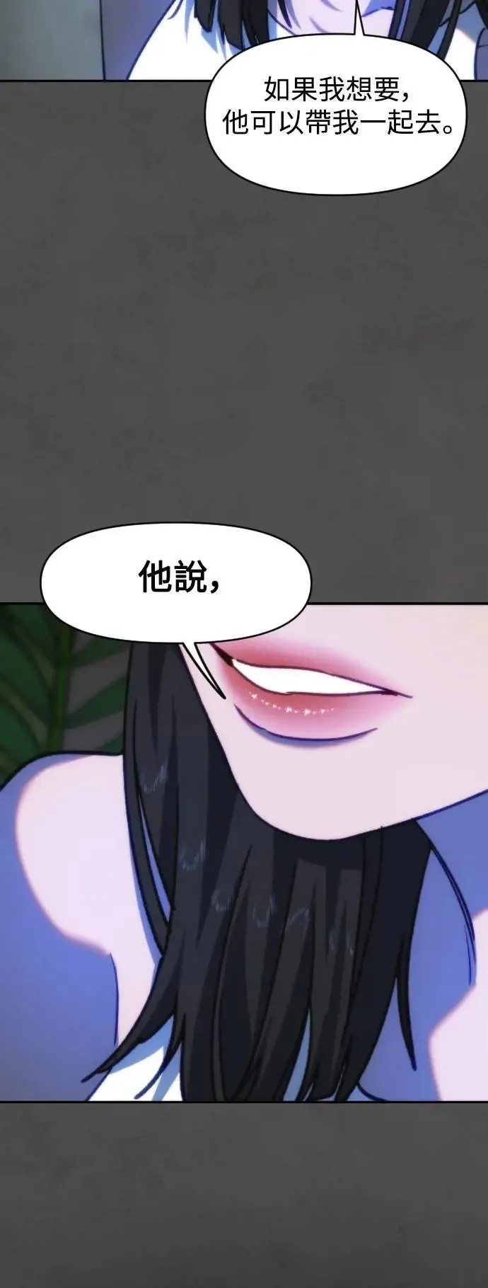 第2幕 第33话 钥匙 第54页