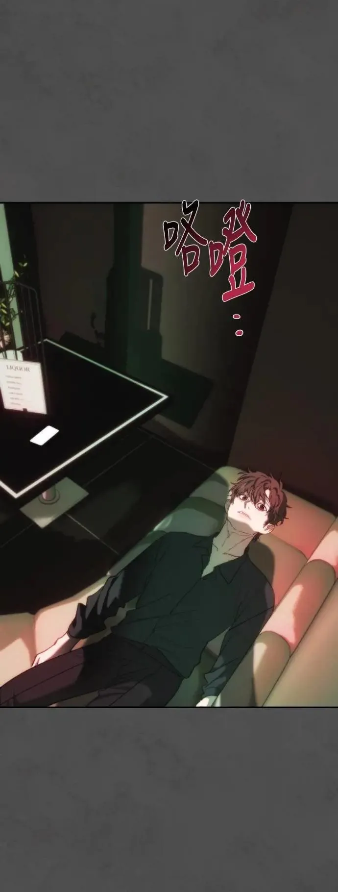 第2幕 第33话 钥匙 第57页