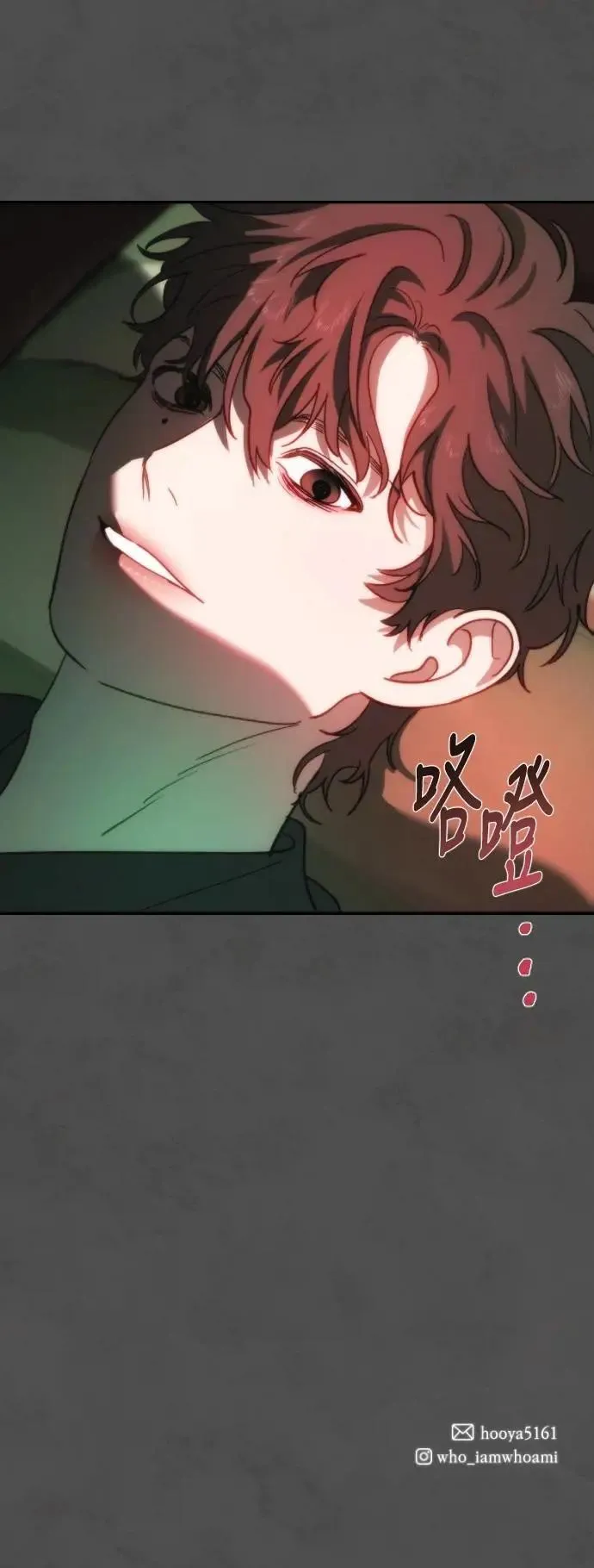 第2幕 第33话 钥匙 第58页