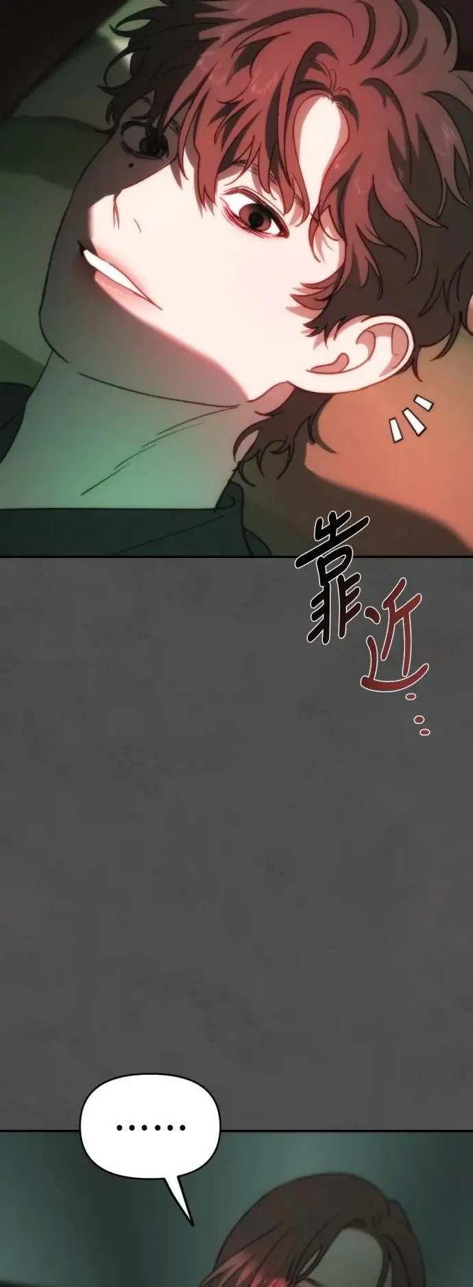 第2幕 第34话 地狱 第4页
