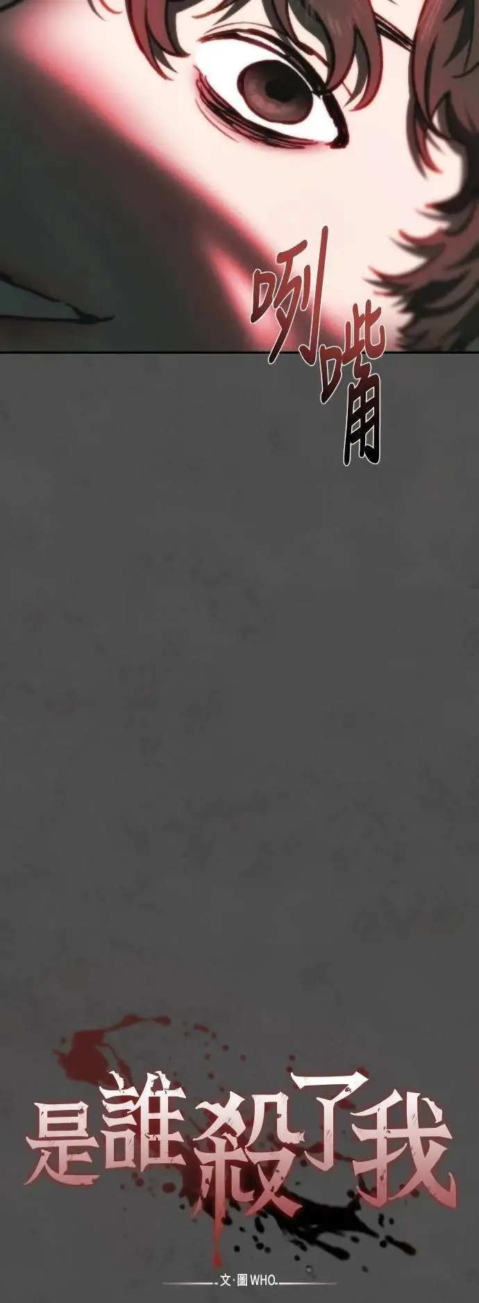 第2幕 第34话 地狱 第7页