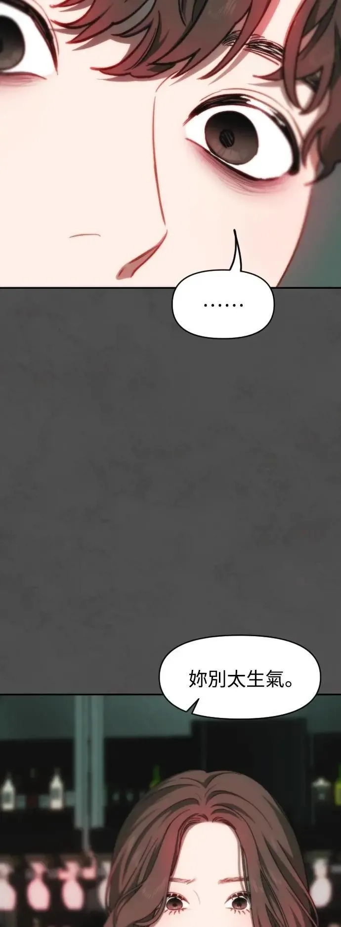 第2幕 第34话 地狱 第13页