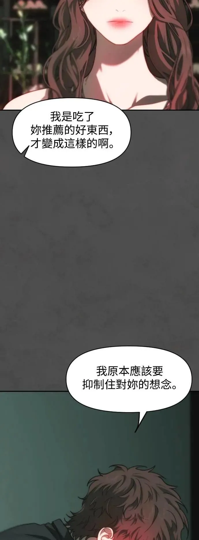 第2幕 第34话 地狱 第14页