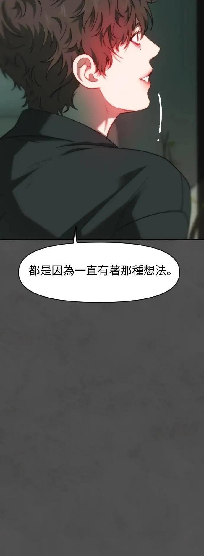 第2幕 第34话 地狱 第16页
