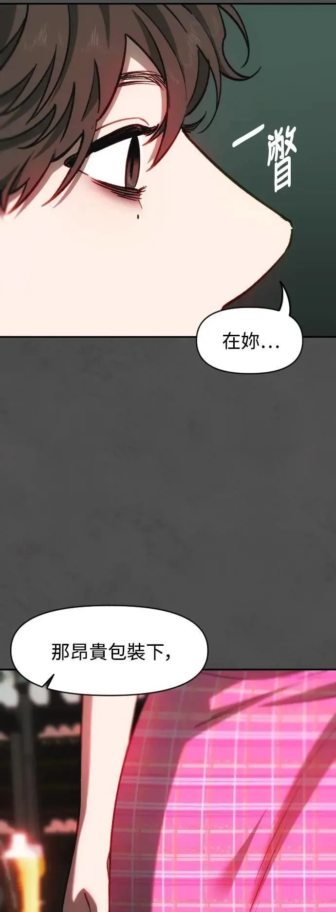 第2幕 第34话 地狱 第17页