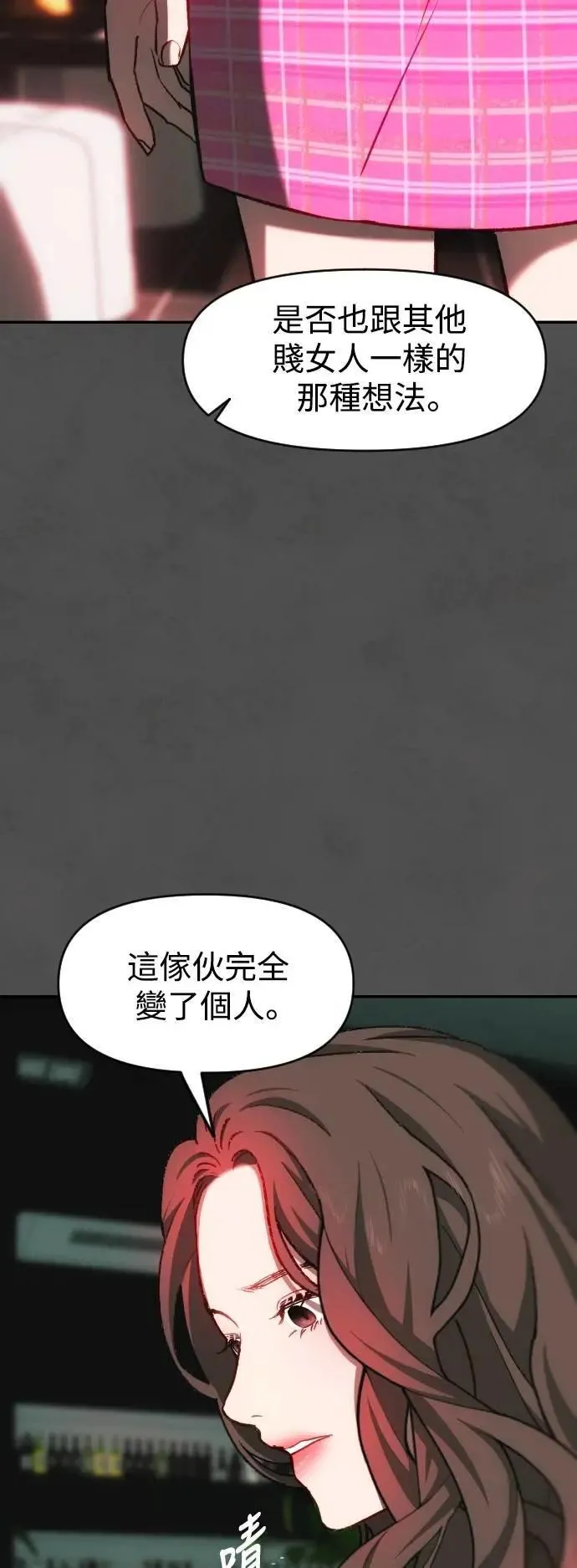 第2幕 第34话 地狱 第18页