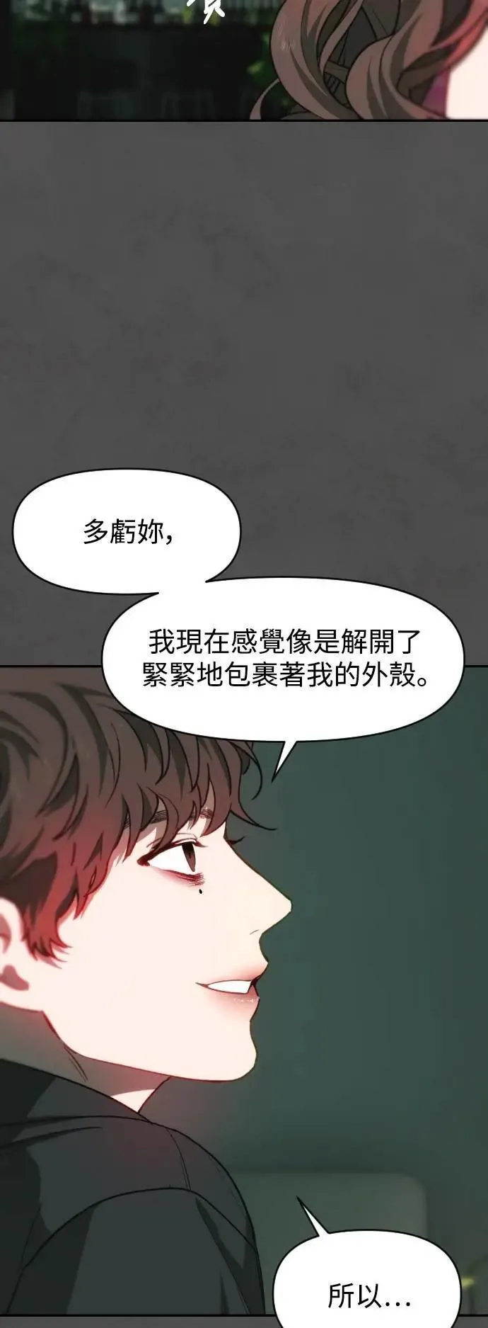 第2幕 第34话 地狱 第19页