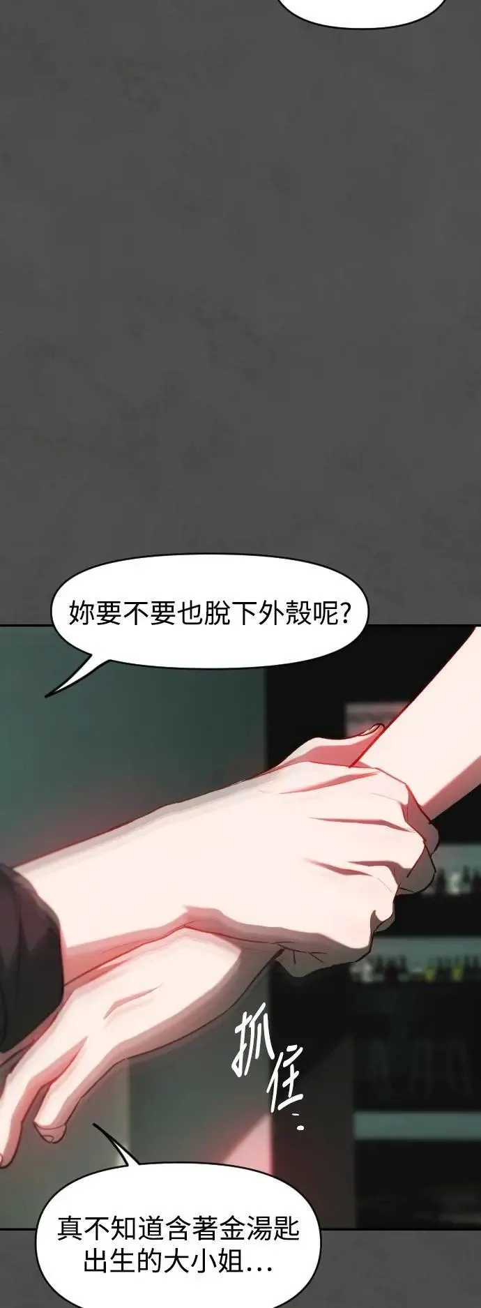 第2幕 第34话 地狱 第20页