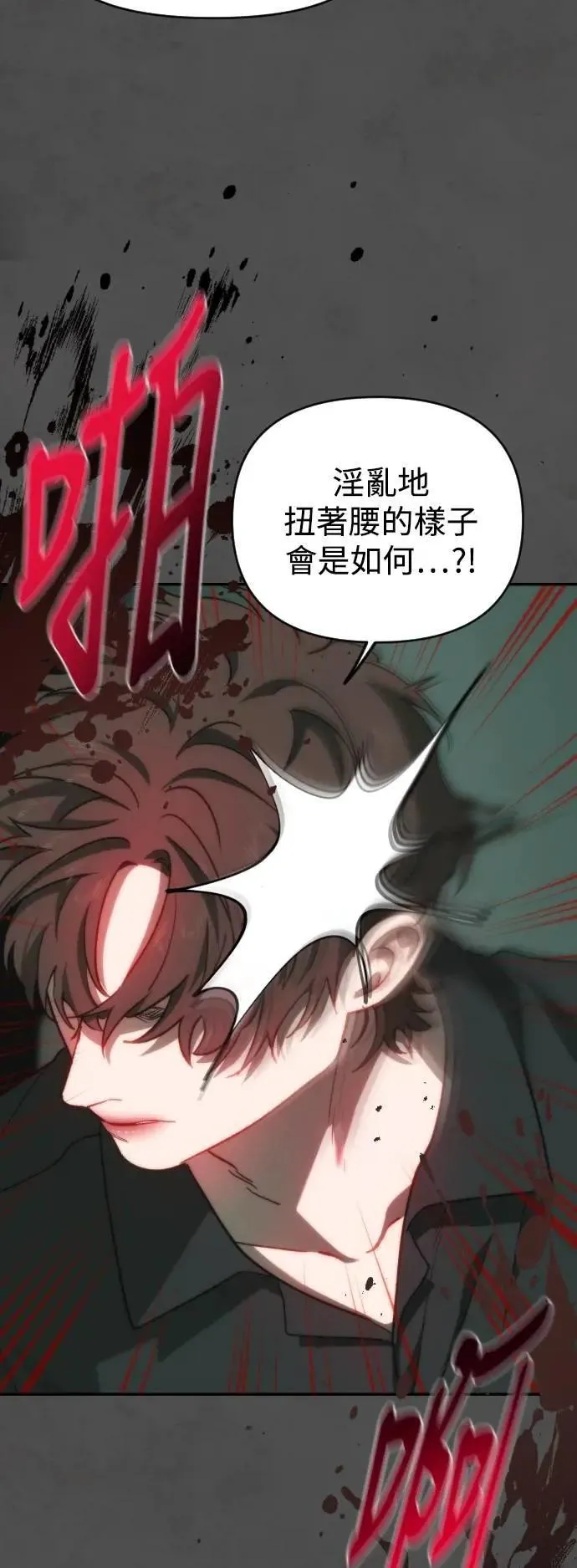第2幕 第34话 地狱 第21页