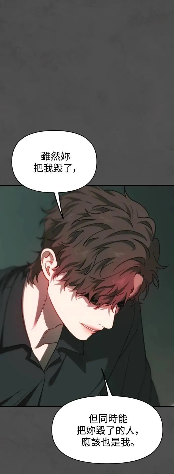 第2幕 第34话 地狱 第29页