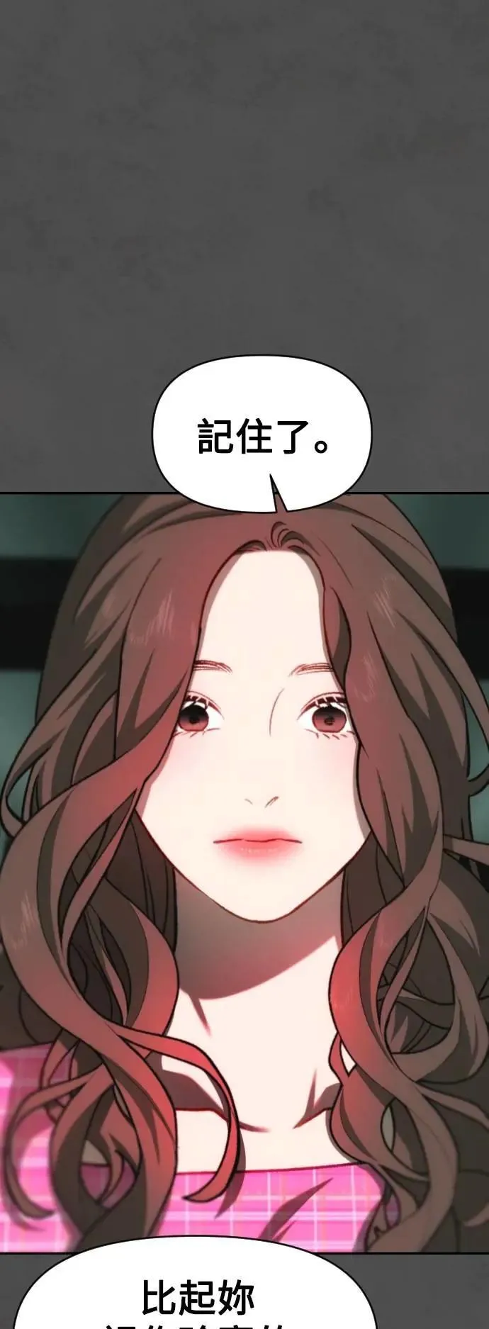 第2幕 第34话 地狱 第30页