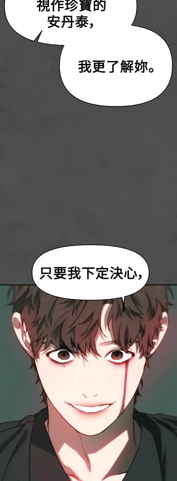第2幕 第34话 地狱 第31页