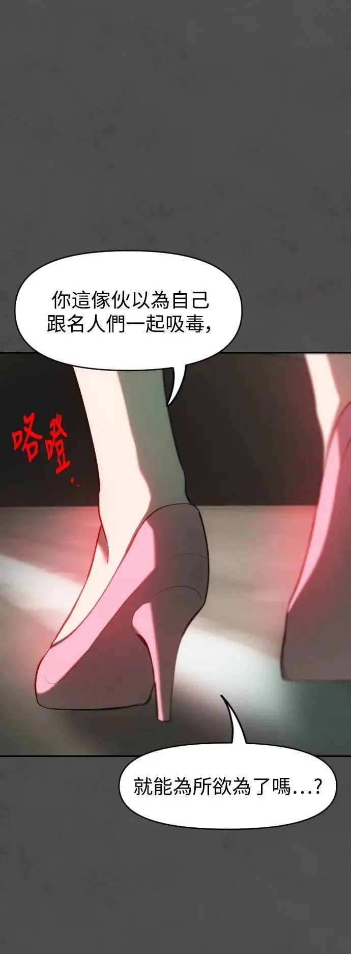 第2幕 第34话 地狱 第33页