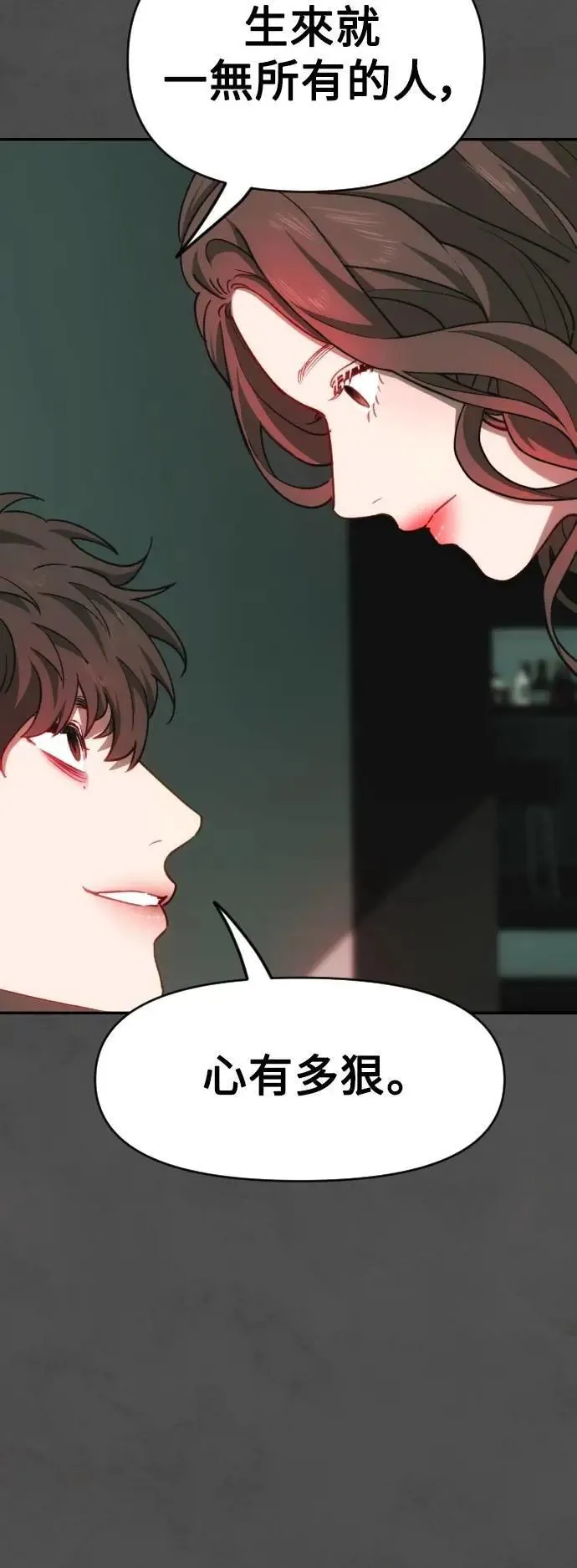 第2幕 第34话 地狱 第37页