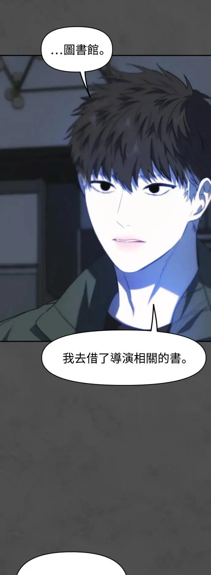 第2幕 第34话 地狱 第43页