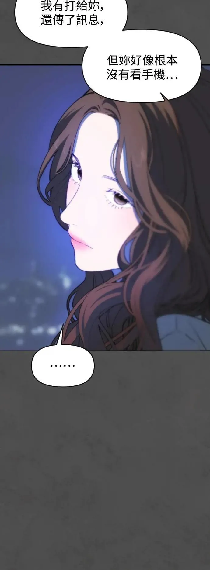 第2幕 第34话 地狱 第44页