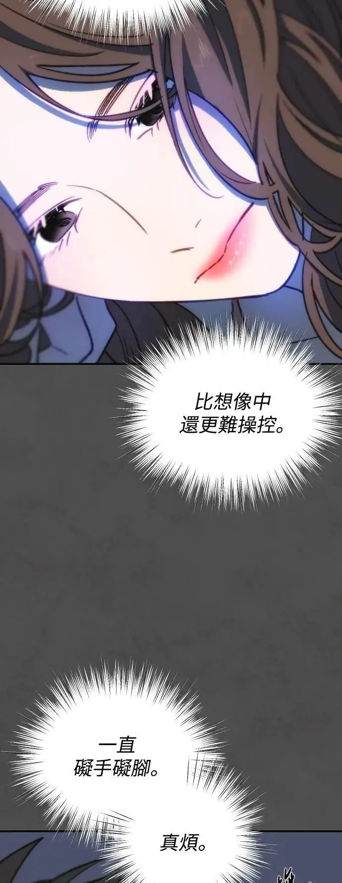 第2幕 第34话 地狱 第53页