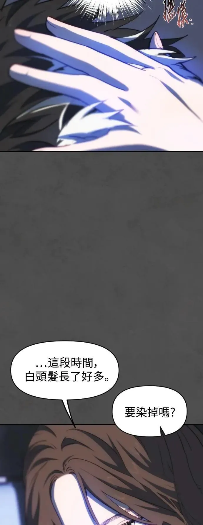 第2幕 第34话 地狱 第54页