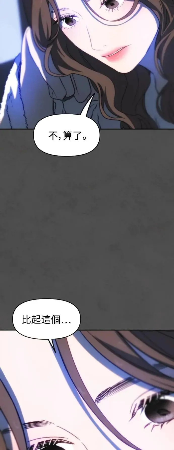 第2幕 第34话 地狱 第55页