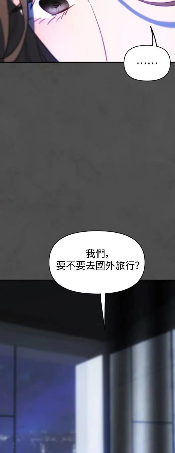 第2幕 第34话 地狱 第56页