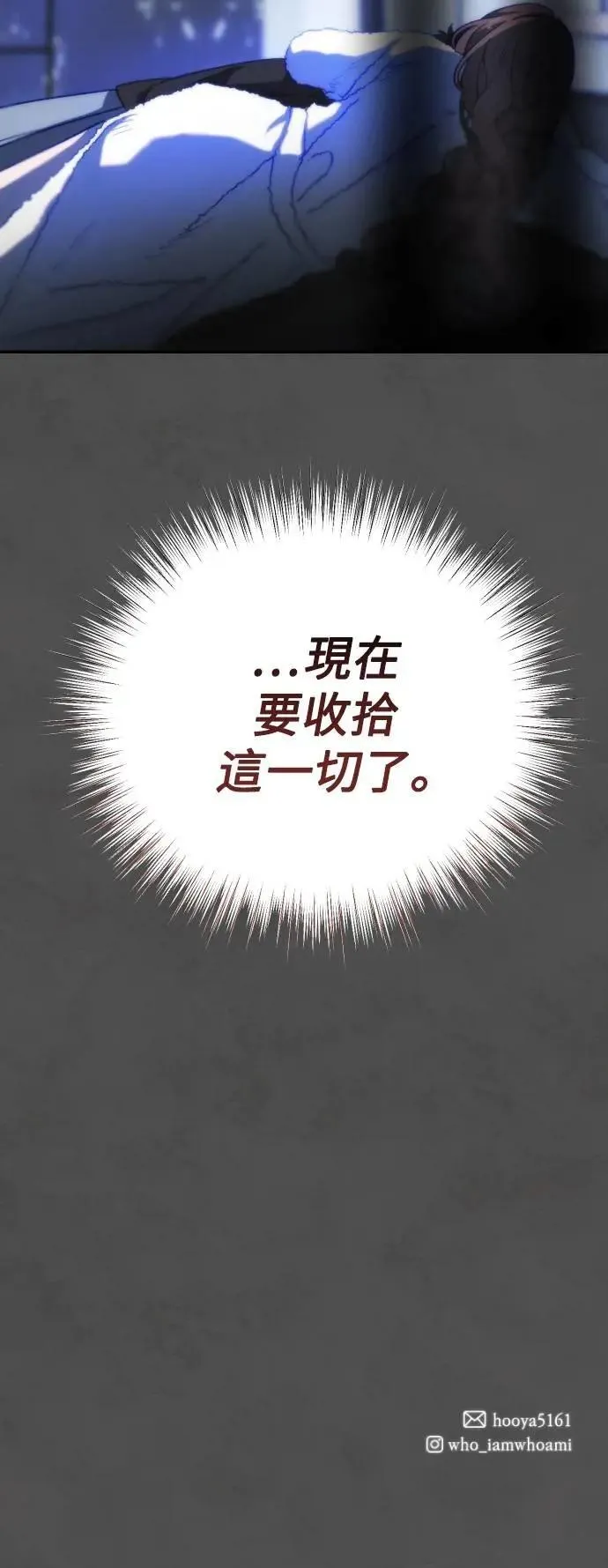 第2幕 第34话 地狱 第57页